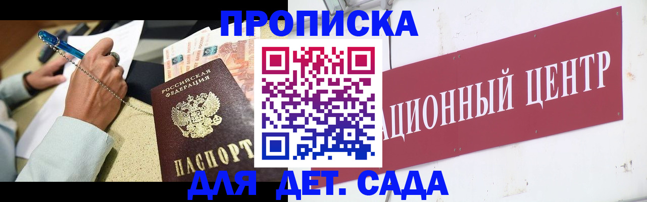прописка штамп в Чернушке