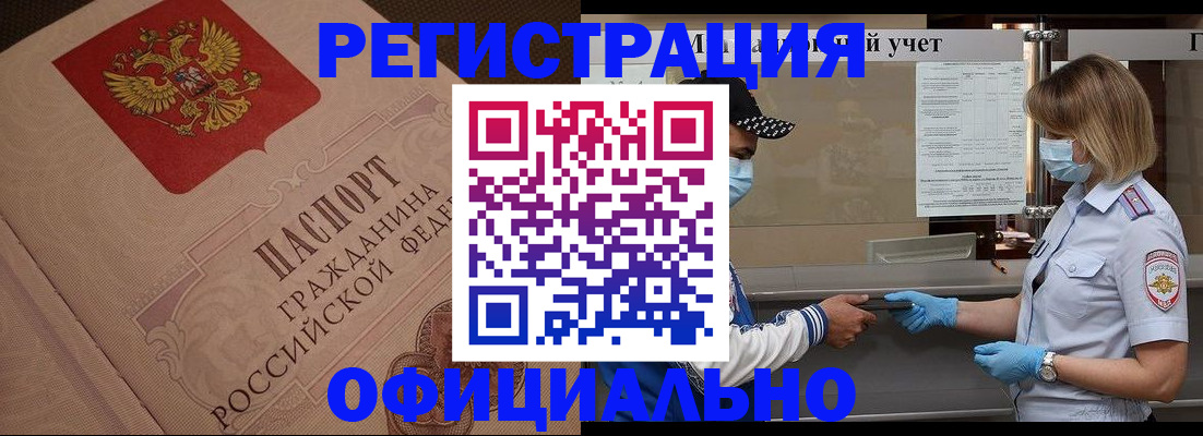 временная регистрация гарантия в Чернушке